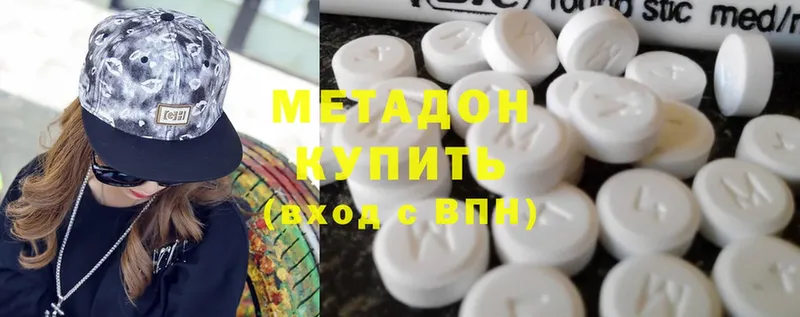 Метадон methadone  Славянск-на-Кубани 