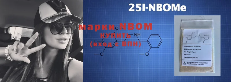 Марки NBOMe 1,8мг Славянск-на-Кубани